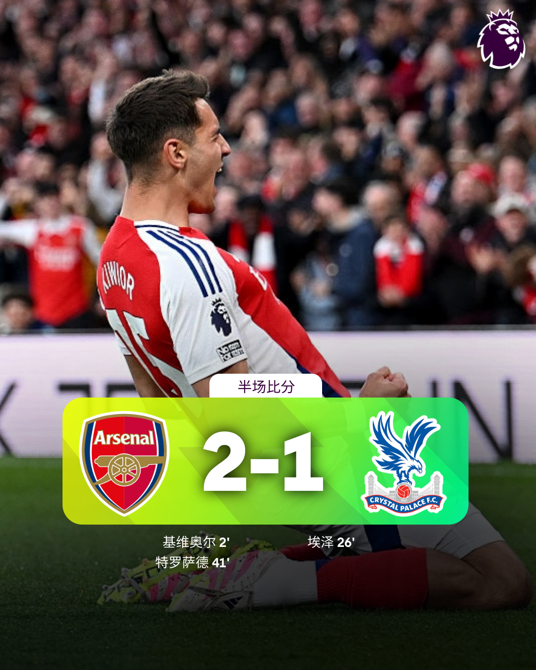 乐鱼体育app-关键时刻阿森纳备战德甲，手感冰凉细节曝光，压力陡增，赛程密集仍需轮换